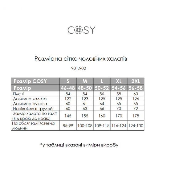 Халат чоловічий COSY з капюшоном Грецька вафелька світло сірий S 901 фото